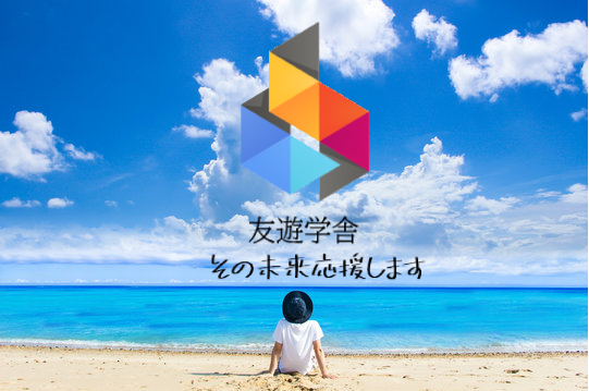 自分らしく輝く未来へ（ホームページへ移動）